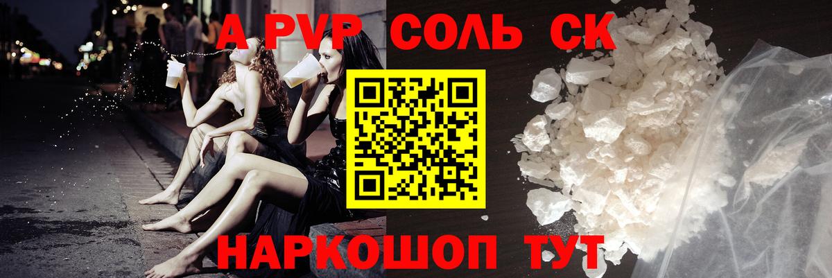 Ноябрьск  Alpha PVP Crystall  A PVP  А ПВП мука  Вход с VPN  цены наркотик  Alfa_PVP VHQ 