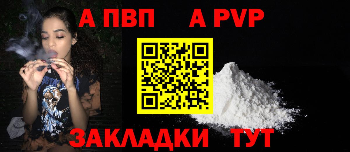 Alfa_PVP Соль Ноябрьск