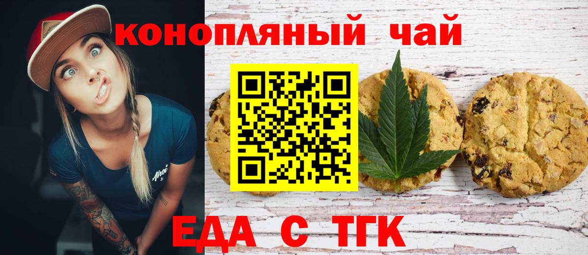 Cannafood марихуана  Вход с VPN  Ноябрьск 