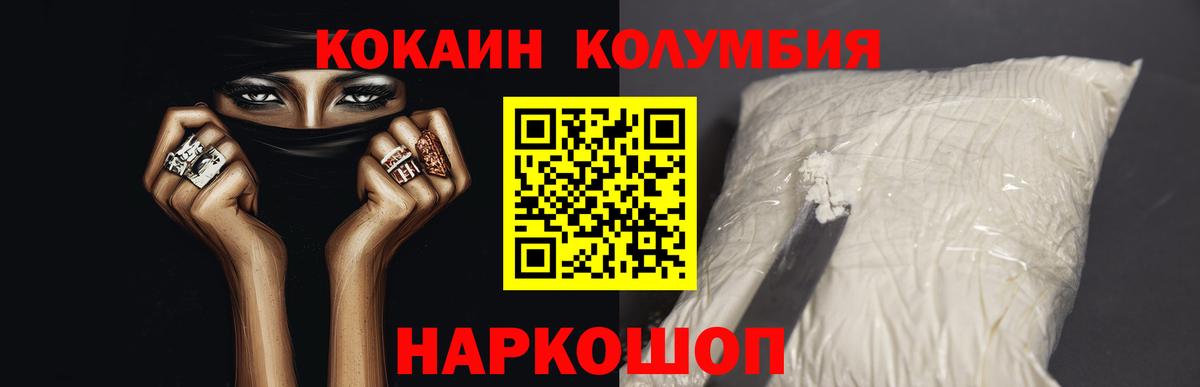 Ноябрьск  КОКАИН Fish Scale  Вход с VPN  КОКАИН Боливия 