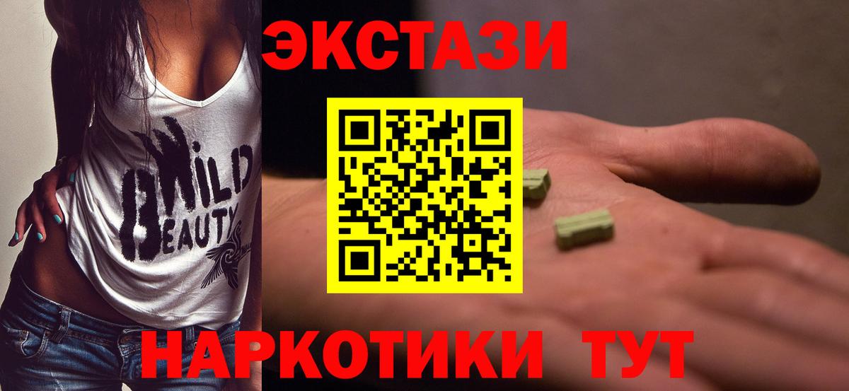 Экстази ешки  Вход с VPN  ЭКСТАЗИ  ЭКСТАЗИ mix  Ноябрьск 