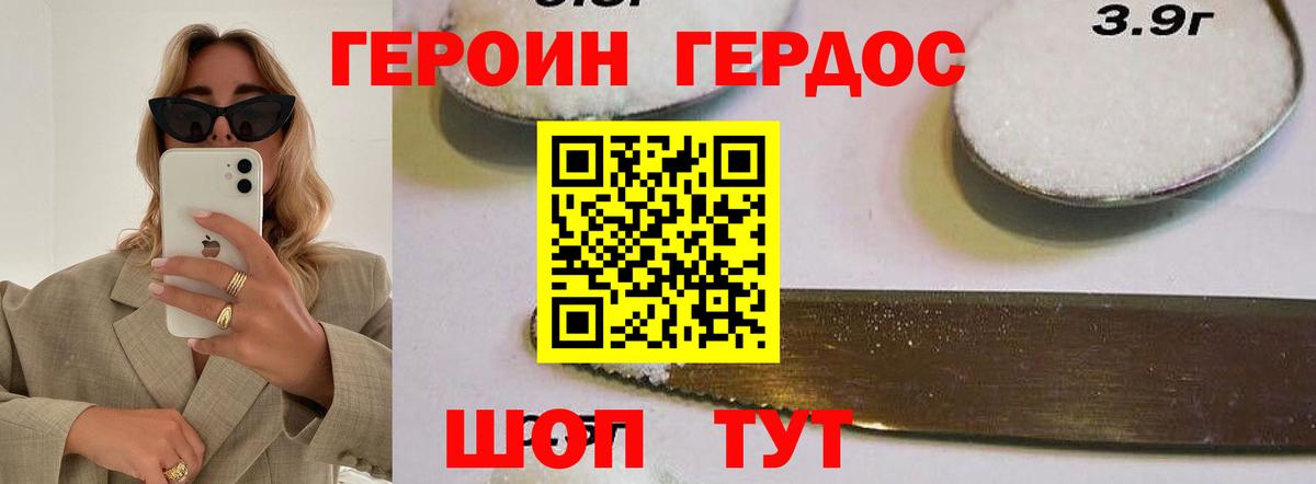 ГЕРОИН афганец  ГЕРОИН  Ноябрьск  Вход с VPN 