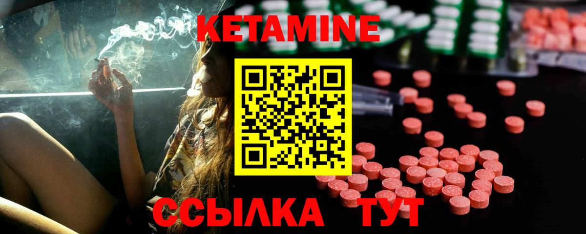 КЕТАМИН VHQ  Вход с VPN  это как зайти  Ноябрьск 