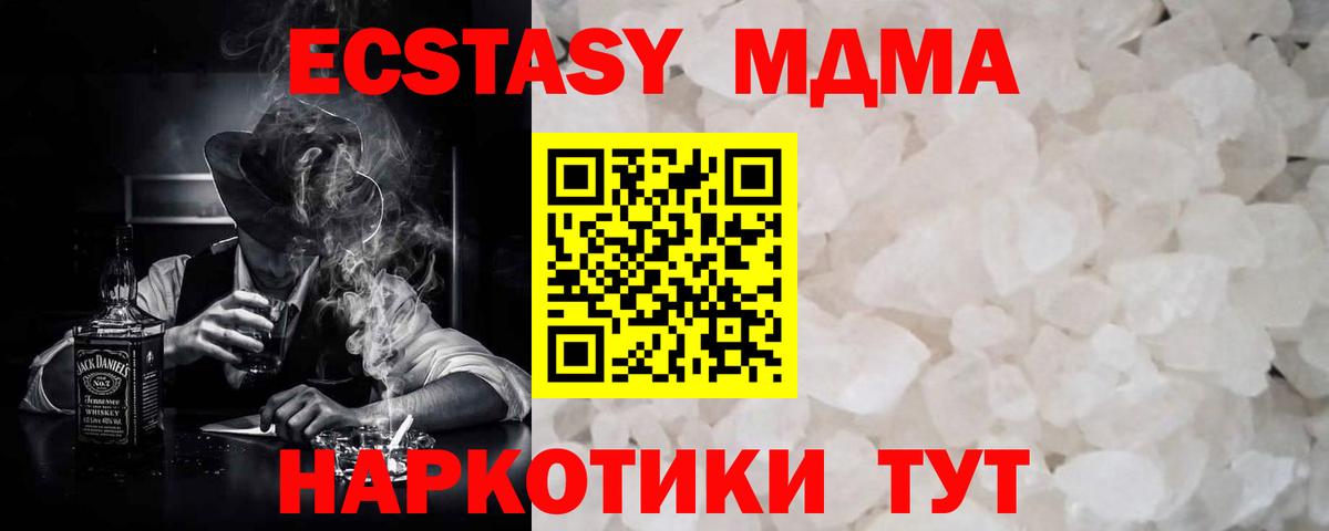МДМА молли  МДМА  МДМА молли  Ноябрьск  Вход с VPN 