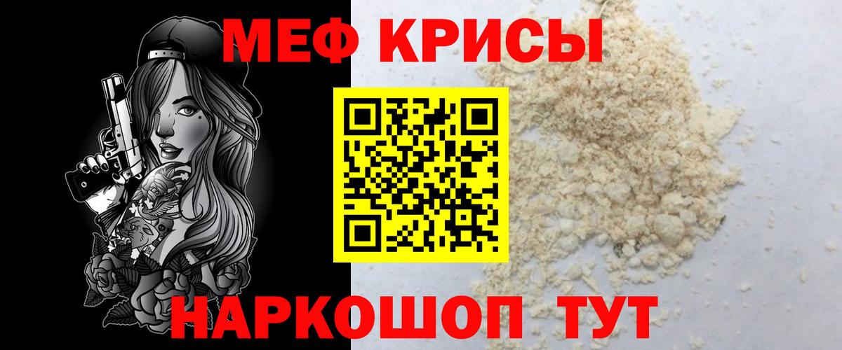 МЕФ мука Ноябрьск