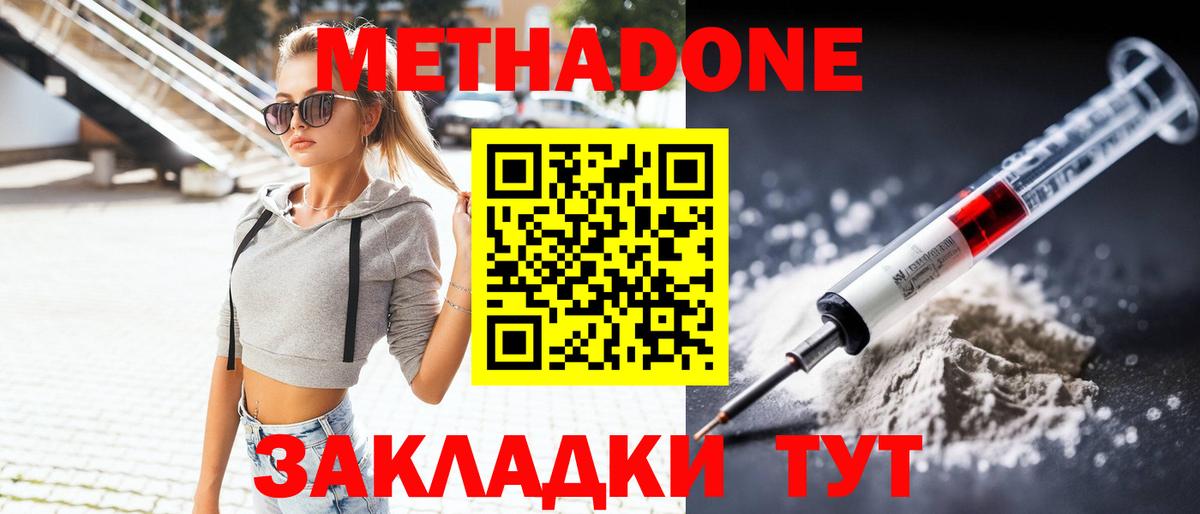 Ноябрьск  Метадон methadone  Метадон мёд  Вход с VPN 